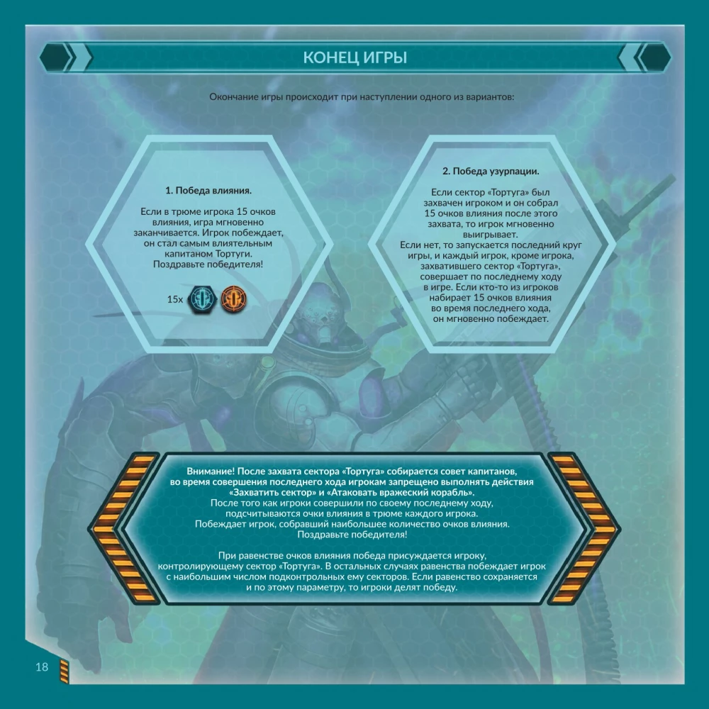 Board Game - Tortuga 2199
